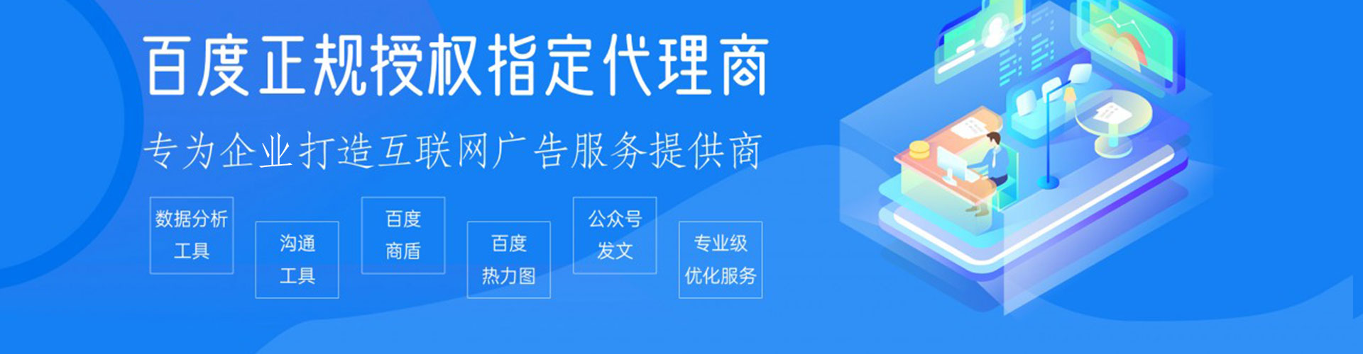 龙圩竞价推广开户